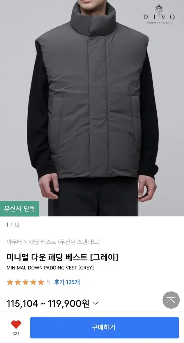 무신사스탠다드 미니멀 다운 패딩 베스트 조끼그레이