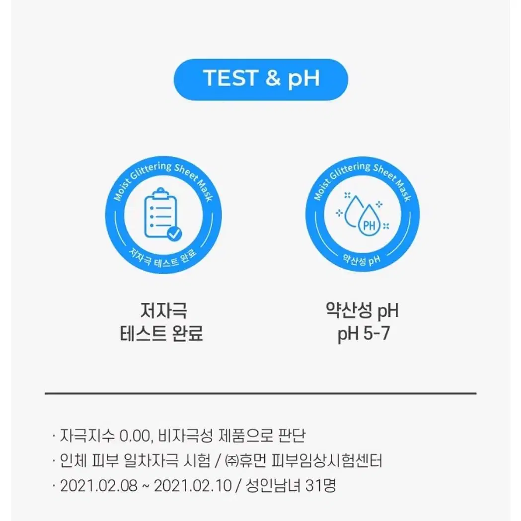 리예나 모이스트 글리터링 시트 마스크팩 6장(저자극테스트완료/광채/수분)