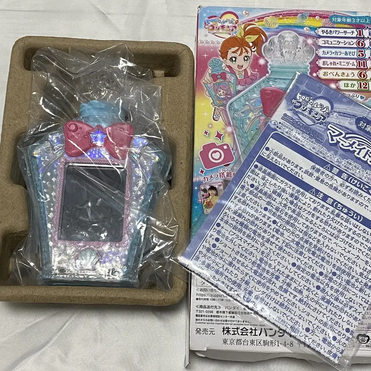 Tropical Precure Aquaport Tamagotchi