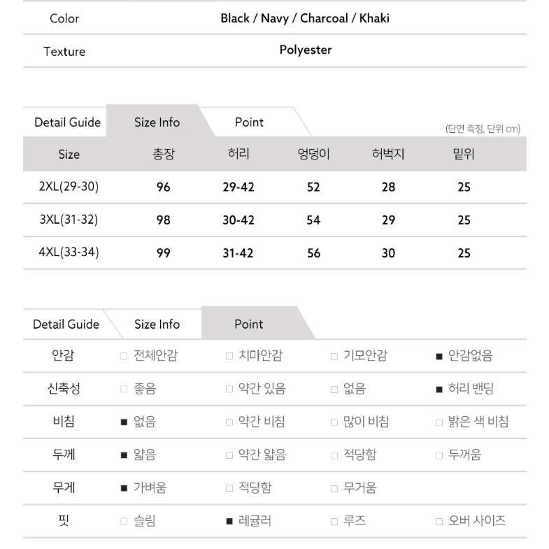 무료배송 남성 봄가을 여름 베이직 일자 팬츠 슬랙스 바지 남성 근무복 옷