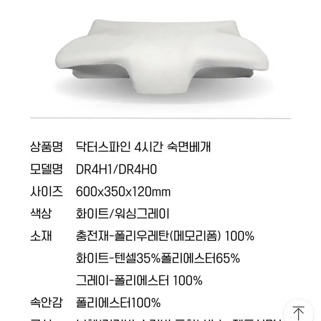 닥터스파인 경추베개 L 팝니다 (새제품)