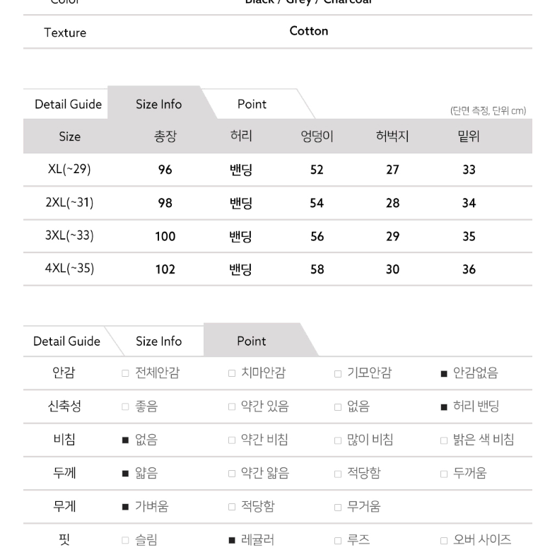 무료배송 남성 여름 봄가을 트레이닝 팬츠 쿨 밴딩 일자 바지 작업복 골프