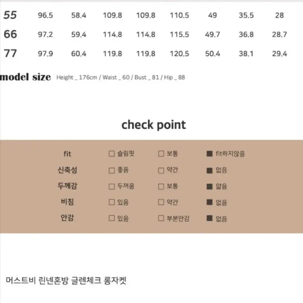 직거대환영>새제품>머스트비 린넨자켓 베이지/66