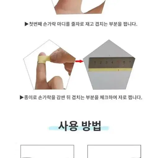 [새상품+무배] 만능손가락깁스 기부스 고정 골절방지 치료 보호대 손가락