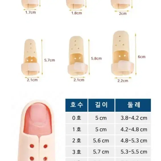 [새상품+무배] 만능손가락깁스 기부스 고정 골절방지 치료 보호대 손가락