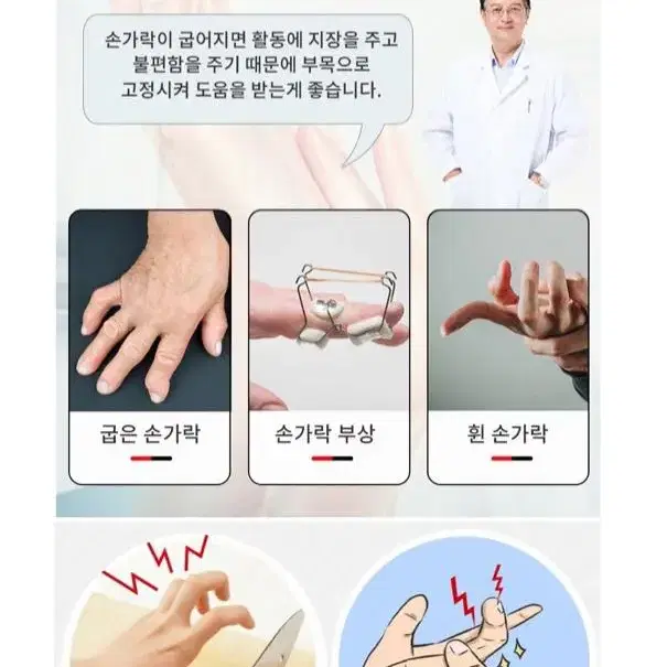 [새상품+무배] 만능손가락깁스 기부스 고정 골절방지 치료 보호대 손가락