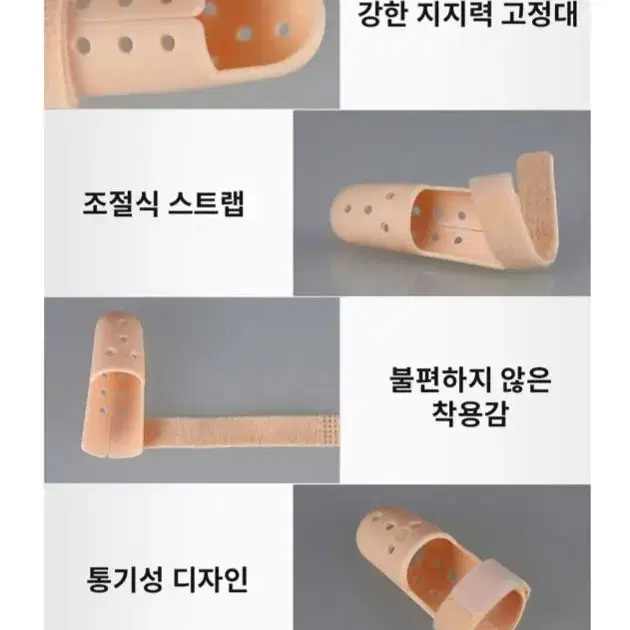 [새상품+무배] 만능손가락깁스 기부스 고정 골절방지 치료 보호대 손가락