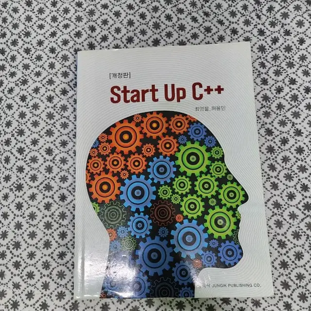 start up c++