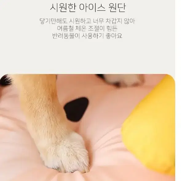 [무료배송]강아지 고양이 쿨매트 여름매트 시원한 편안한매트쿠션