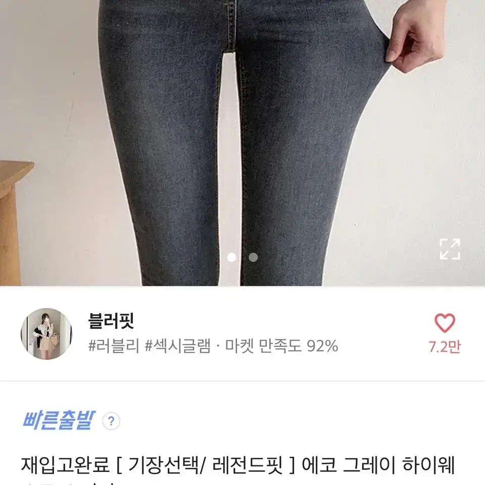 그레이 하이웨스트 청바지