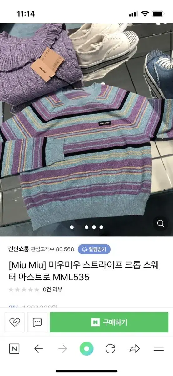 Miumiu 크롭니트