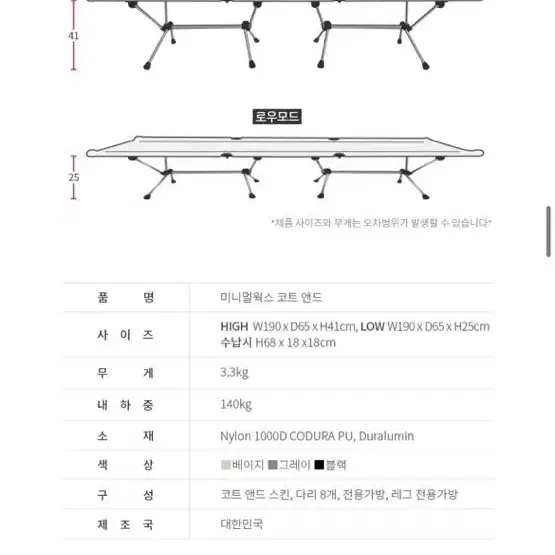 미니멀웍스 코트앤드블랙(야전침대)