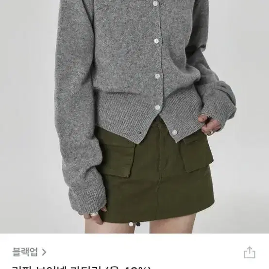 블랙업 리판 브이넥 가디건 그레이/오트밀