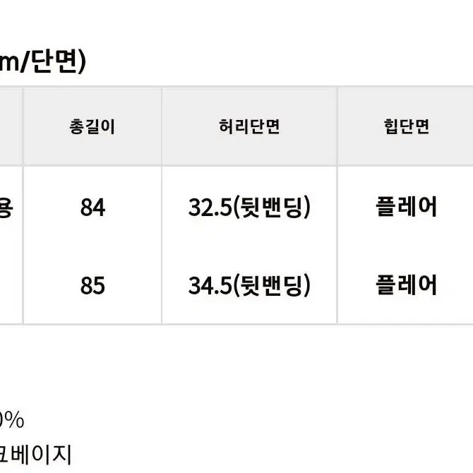 러브패리스 스팽글 스커트(핑크베이지,M)