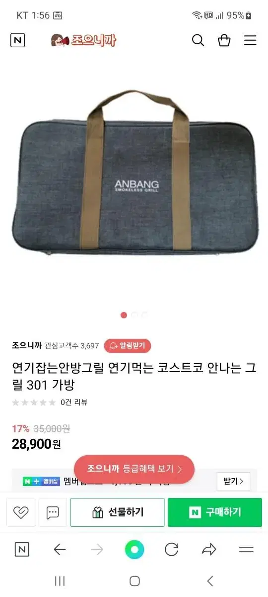 새상품 안방 301그릴 가방