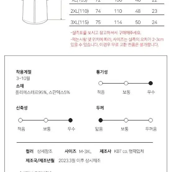 [무료배송]남자 시원한 여름 브이넥 v넥 헨리넥 폴로티 오픈 카라티 반팔