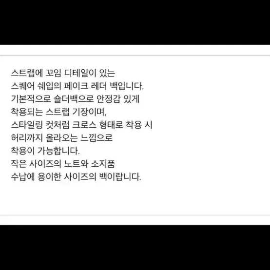 애프터먼데이 트위스트 스트랩 스퀘어백