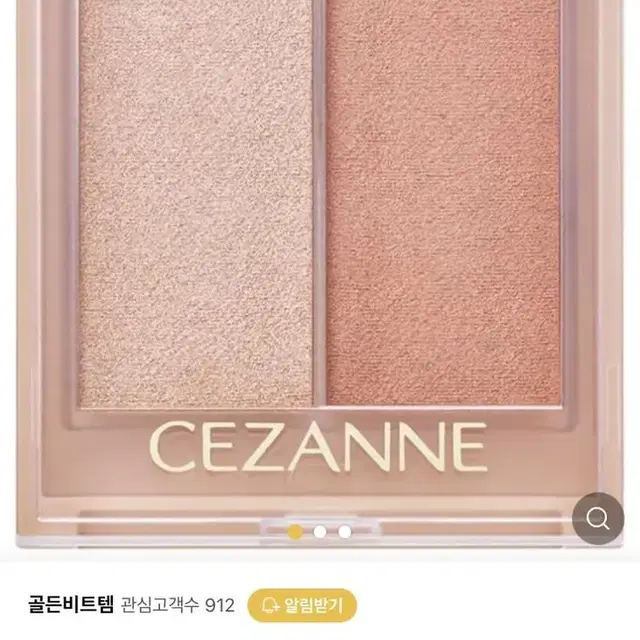 세잔느 CEZANNE 페이스 글로우 컬러 살구 글로우 5.9g