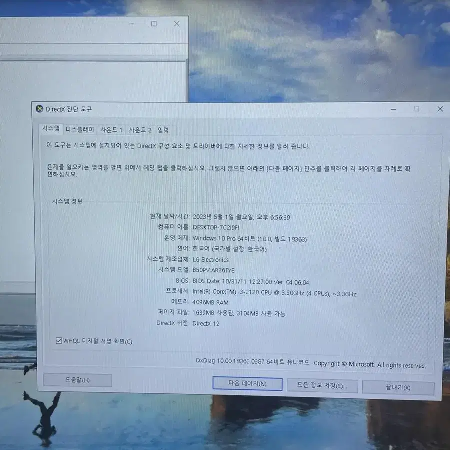 컴퓨터 모니터 본체 키보드 마우스 포함