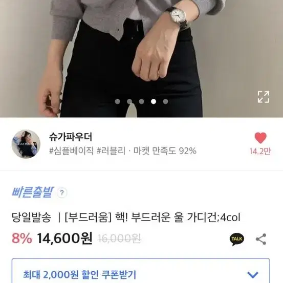 에이블리 가디건 그레이