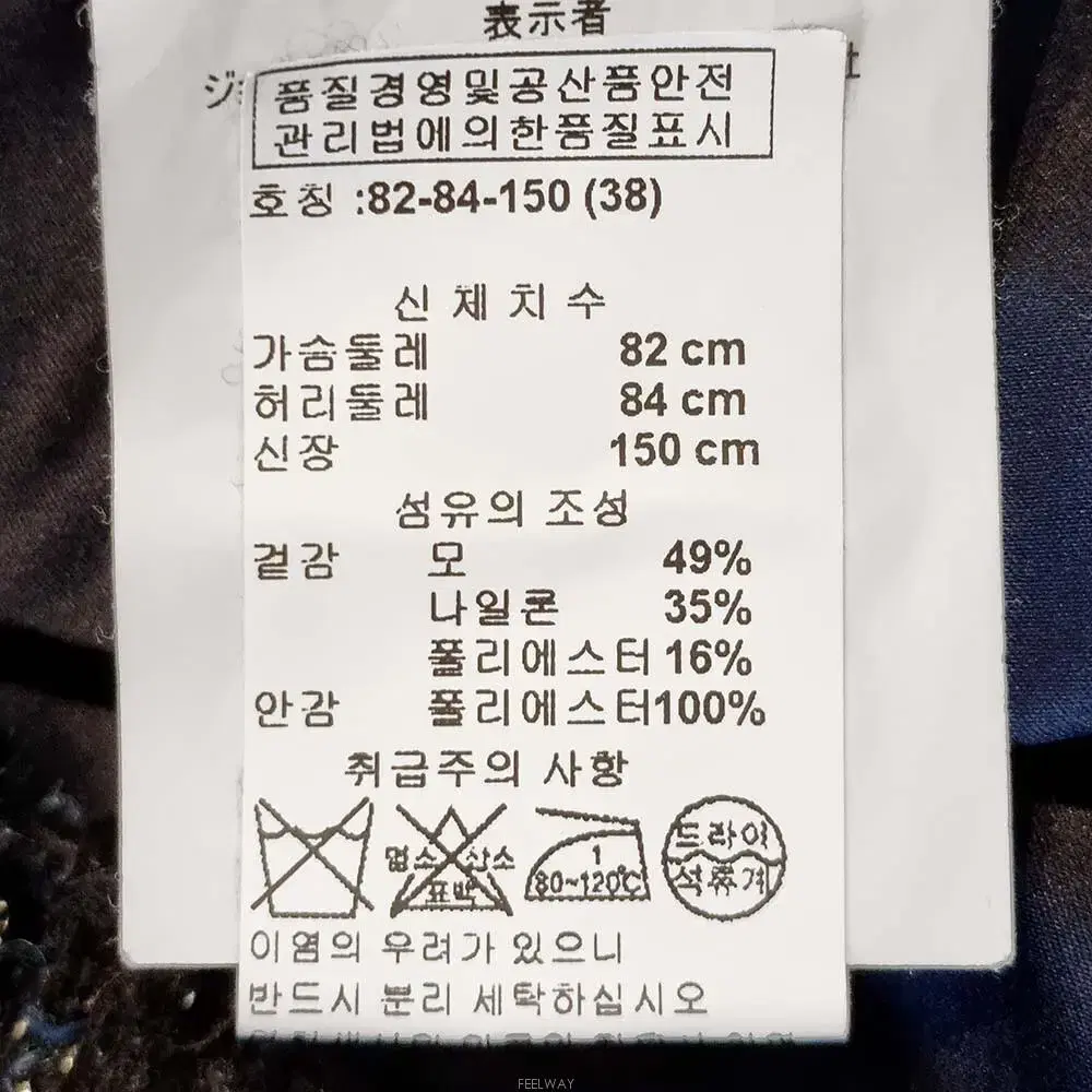 알마니 꼴레지오니 트위드 자켓