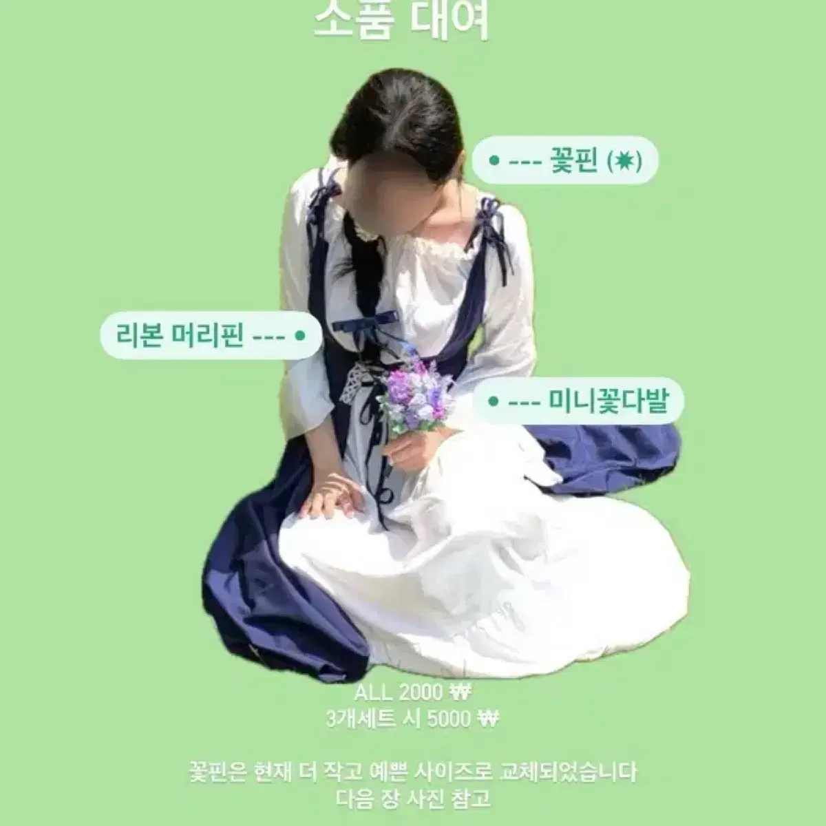 2벌보유!)중세기 졸업사진 졸사 대여 경성의복 중세기 알프스