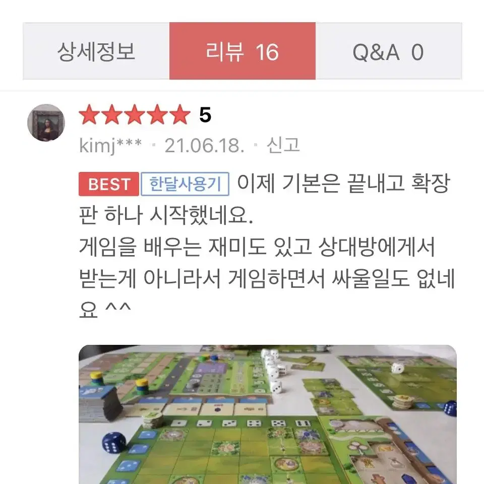 주사위 전략 보드게임 산타마리아 확장포함 서먼게임즈 후기가 좋습니다:)