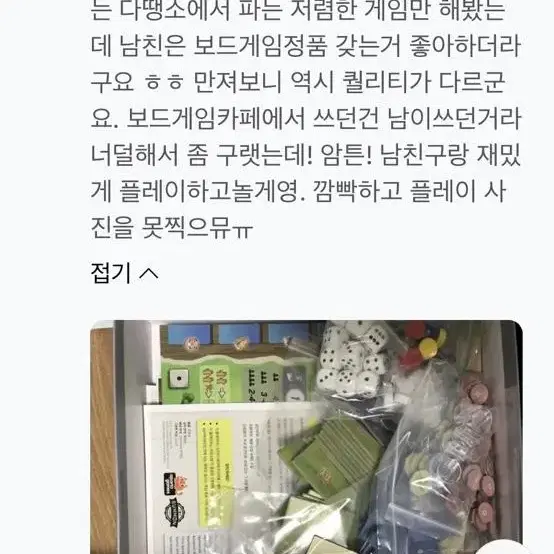 주사위 전략 보드게임 산타마리아 확장포함 서먼게임즈 후기가 좋습니다:)