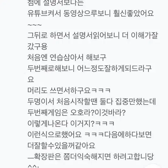 주사위 전략 보드게임 산타마리아 확장포함 서먼게임즈 후기가 좋습니다:)