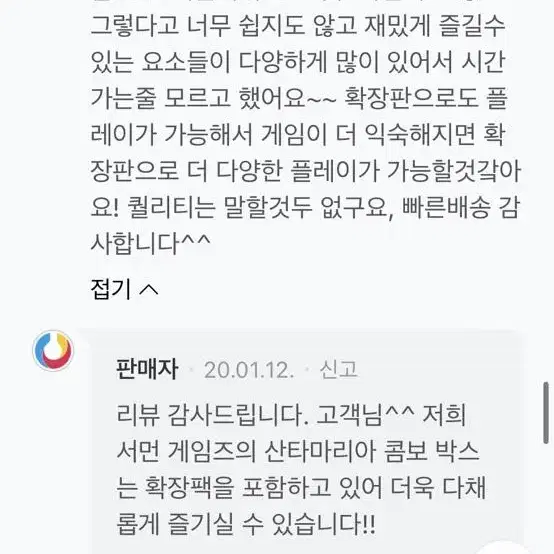 주사위 전략 보드게임 산타마리아 확장포함 서먼게임즈 후기가 좋습니다:)