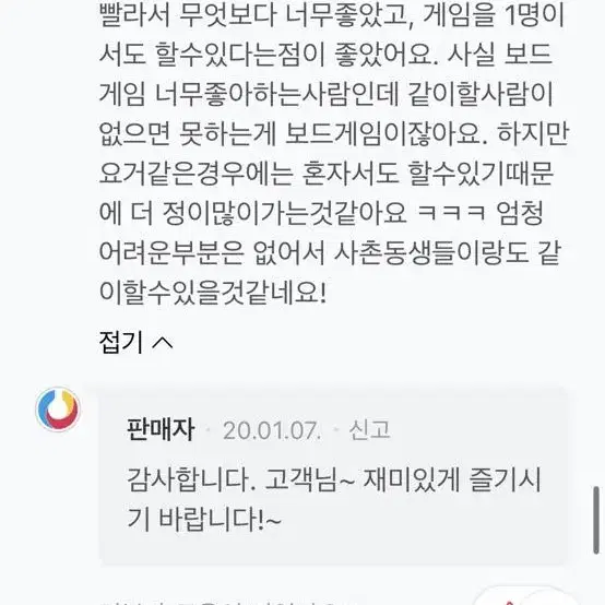 주사위 전략 보드게임 산타마리아 확장포함 서먼게임즈 후기가 좋습니다:)