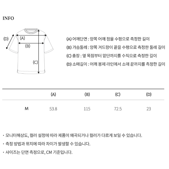 무신사 스티브 반팔 카라티 후아유 포인트 로고 / 남친룩 데일리 티셔츠