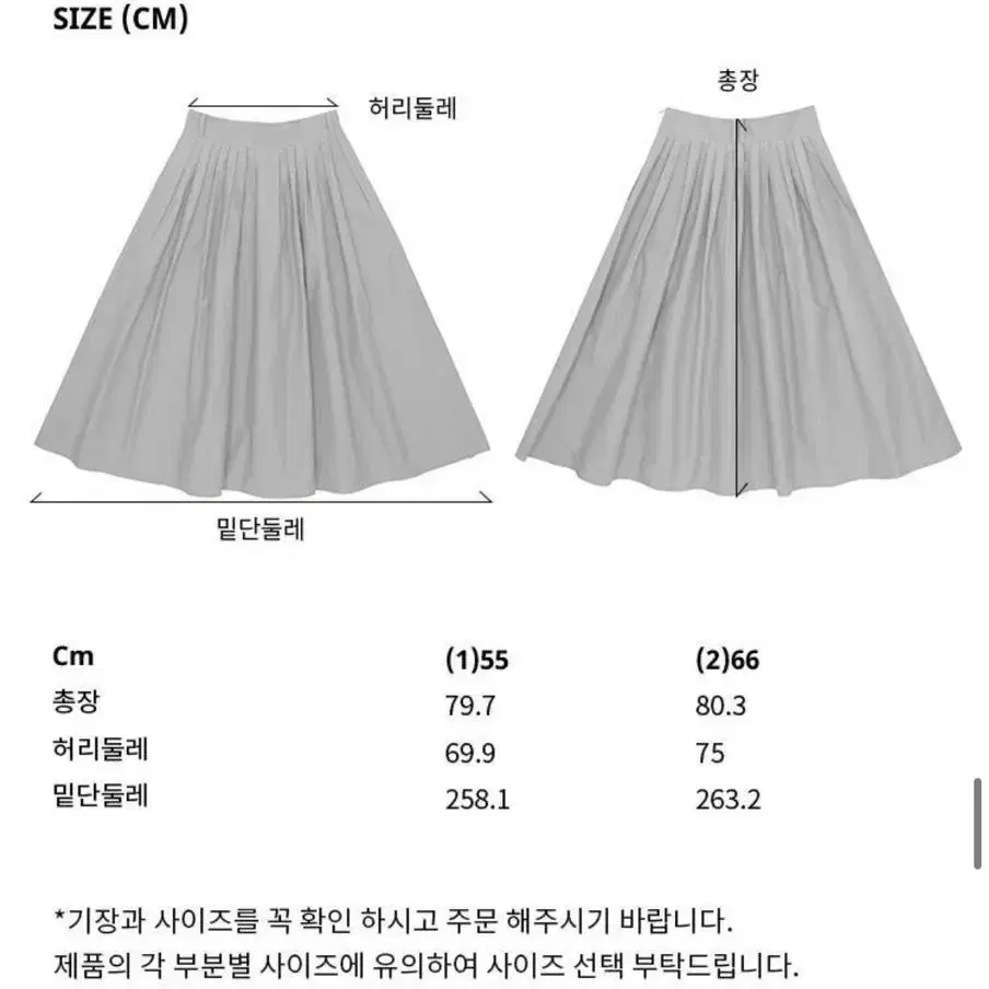 앤유 BOROMWAT Flared skirt (Beige)