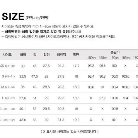 키작녀 150 사이즈 M탄탄슬릿중청데님 PT