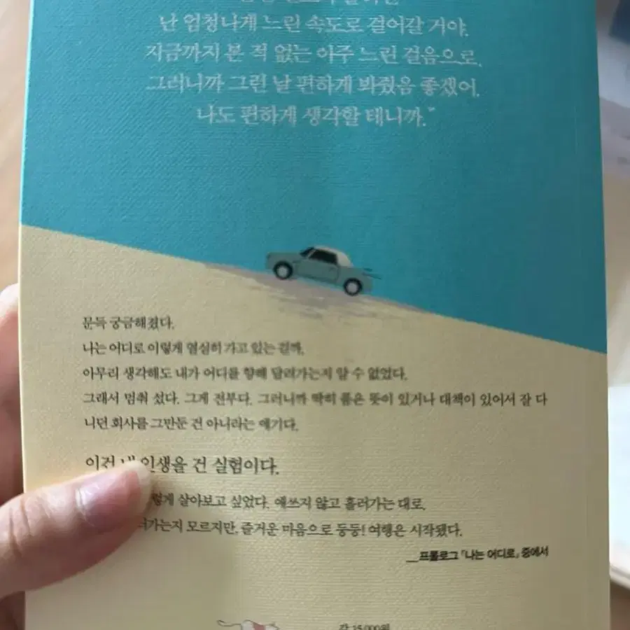 하마터면 열심히 살뻔했다