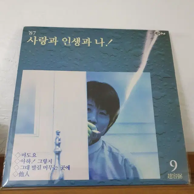 조용필 9집 LP   1987