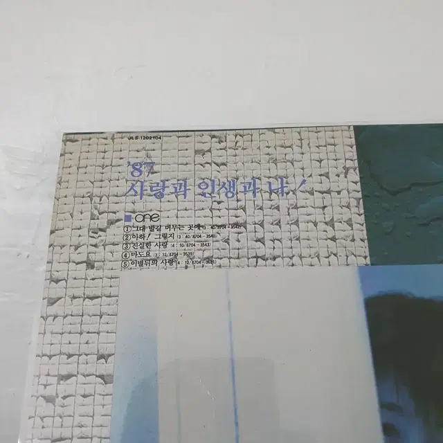 조용필 9집 LP   1987