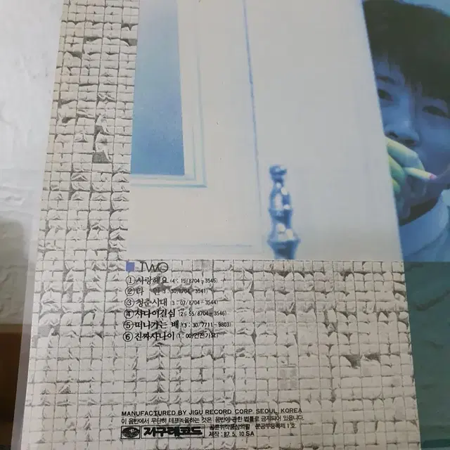 조용필 9집 LP   1987