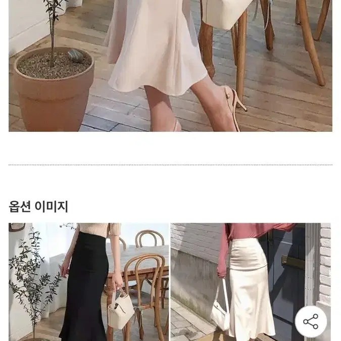 머메이드 치마 출근룩