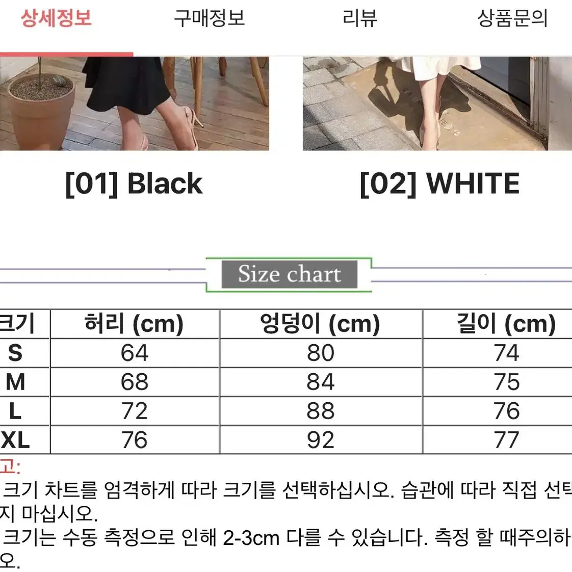 머메이드 치마 출근룩