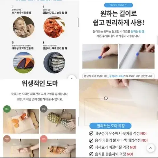 새상품 일회용 휴대 위생도마 2개