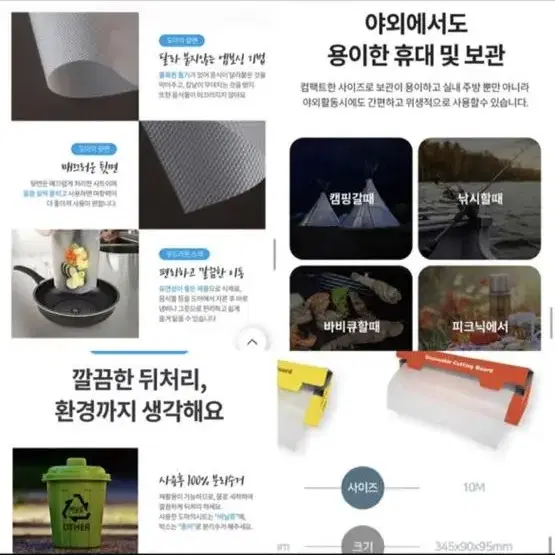 새상품 일회용 휴대 위생도마 2개