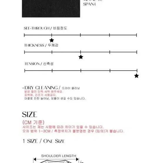 아수라 셔링 티셔츠