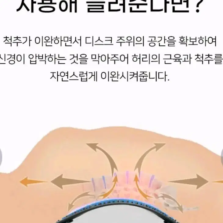 허리 스트레칭기 디스크완화