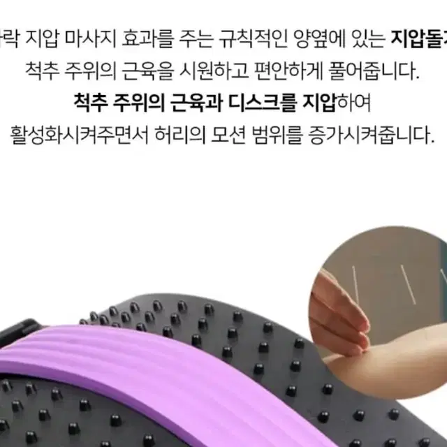 허리 스트레칭기 디스크완화