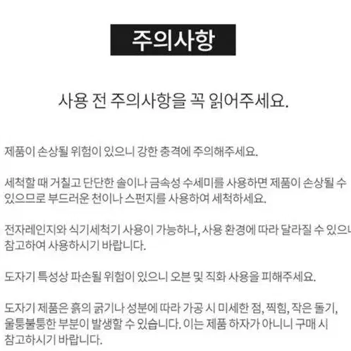 [무료배송] 도자기 면기세트 8p 우동기 라면기 라면그릇 우동그릇 밥그릇