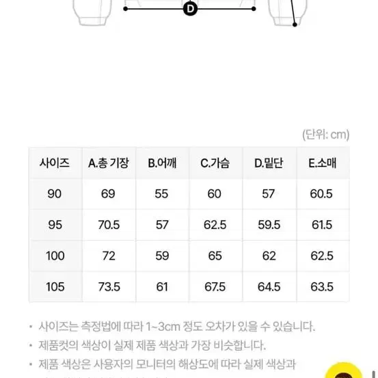 cnn어패럴 아노락 트레이닝세트