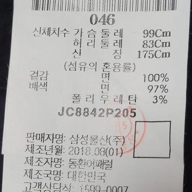 준지 블랙 백 나일론 오버핏 반팔티셔츠 46