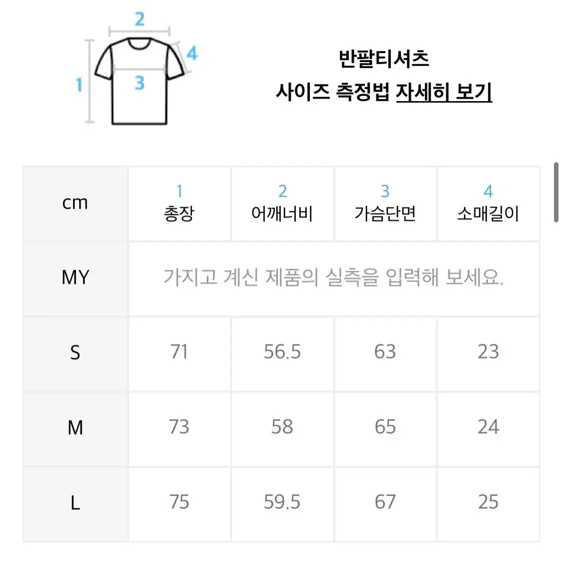 파르티멘토 오버사이즈 피케 티셔츠 M