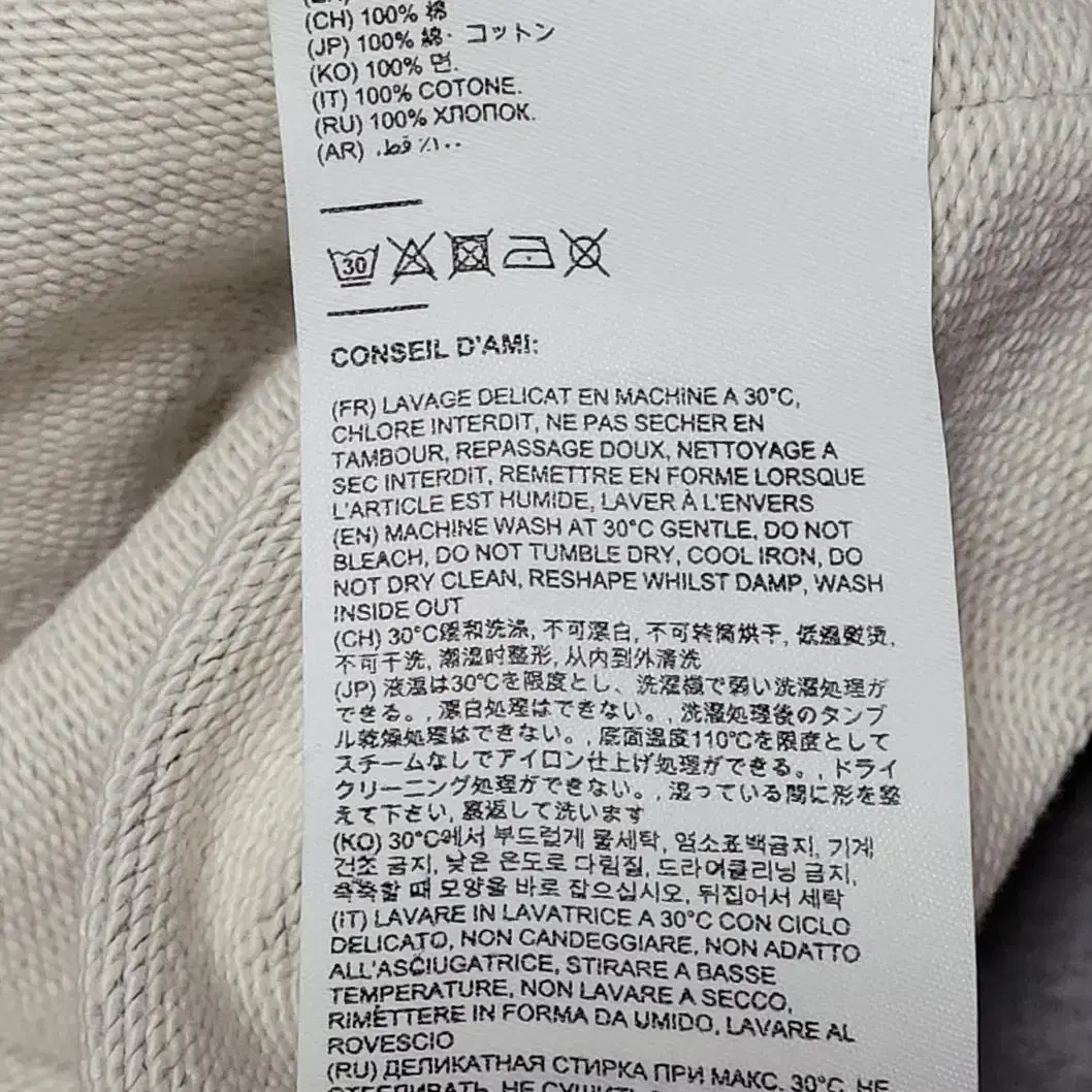 아미 그레이 빅하트 자수 후드티셔츠 XL A20HJ057 747